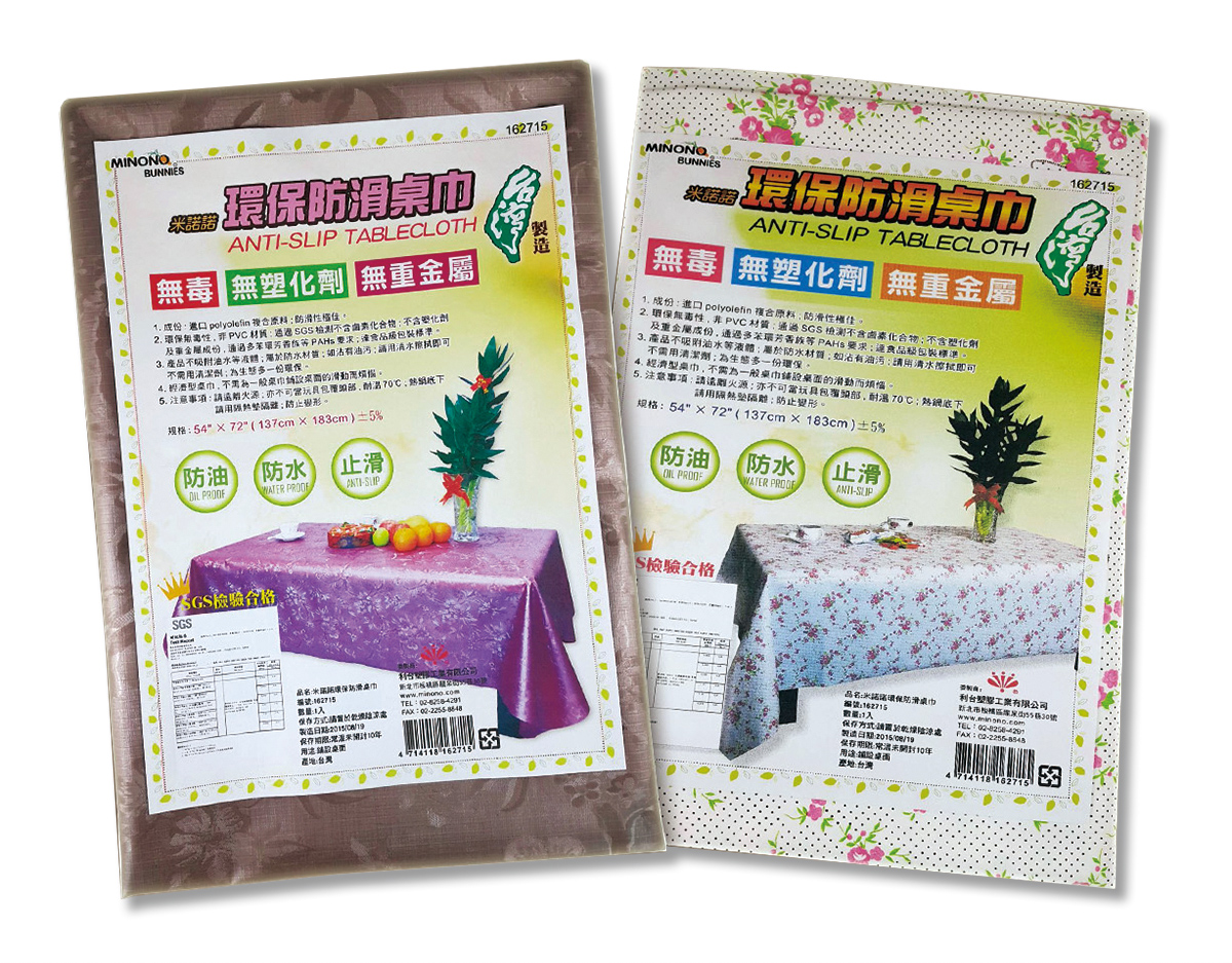 米諾諾環保防滑桌巾