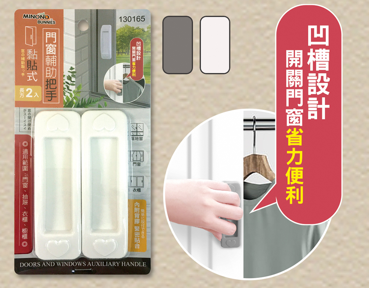 Minono-利台塑膠工業