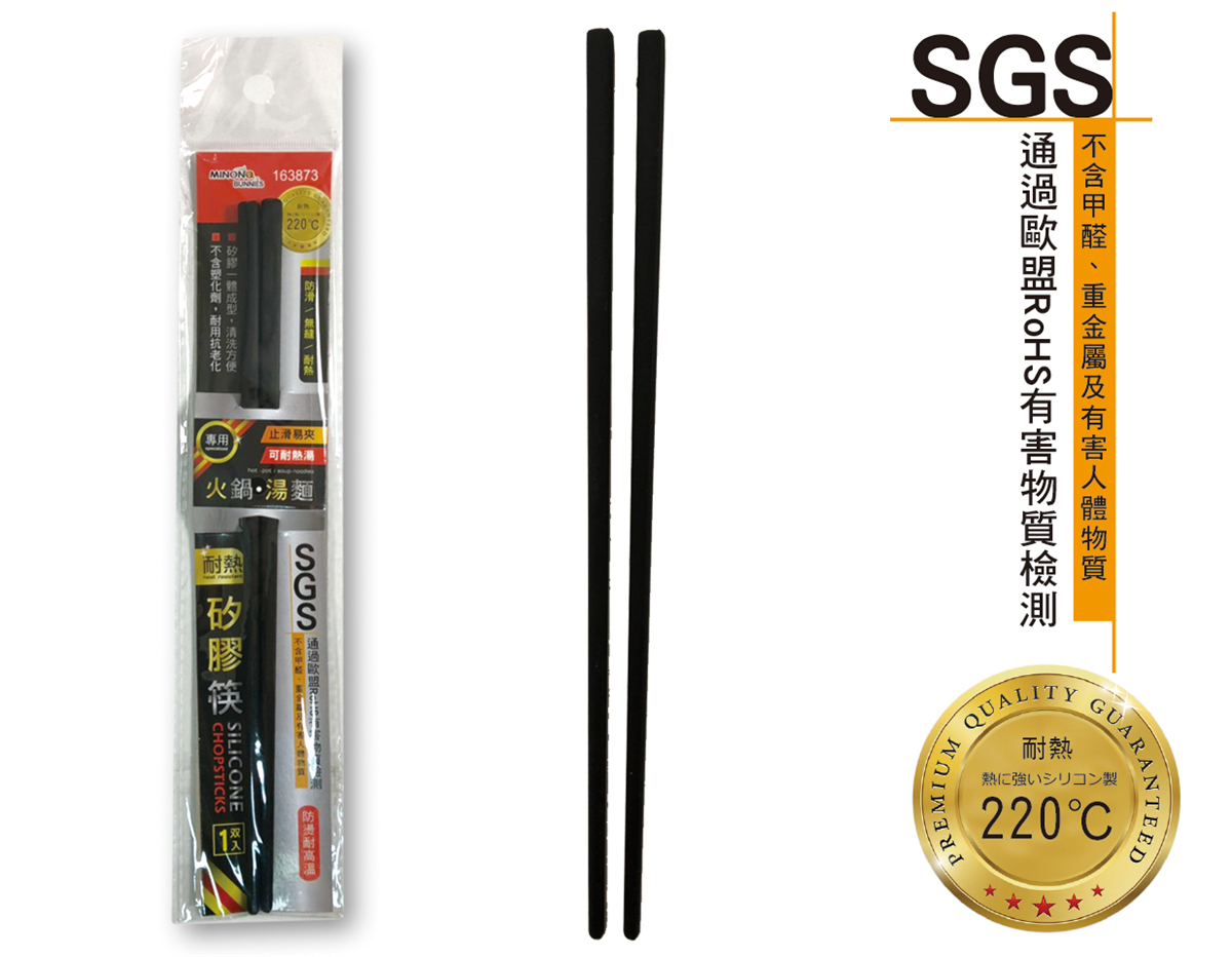 米諾諾耐熱矽膠筷1雙