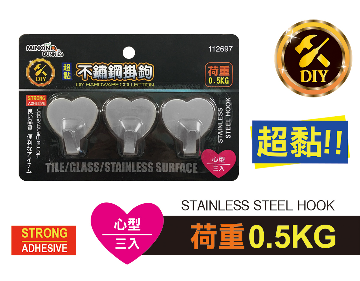 米諾諾超黏不鏽鋼掛鉤心型3入