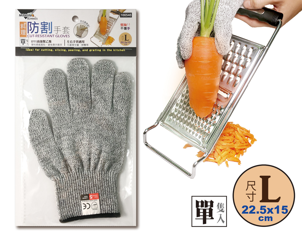 米諾諾料理防割手套L