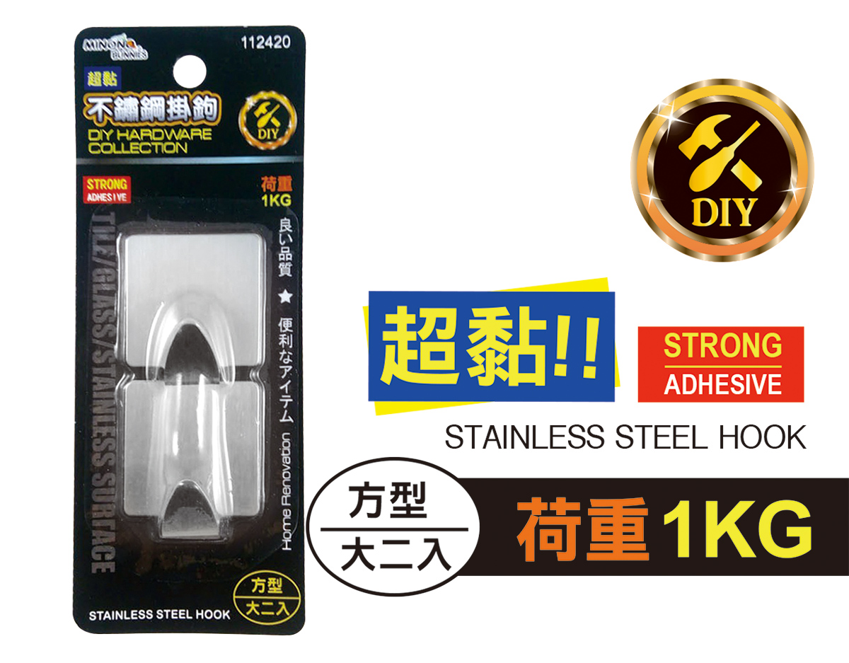 米諾諾超黏不鏽鋼掛鉤方型大2入