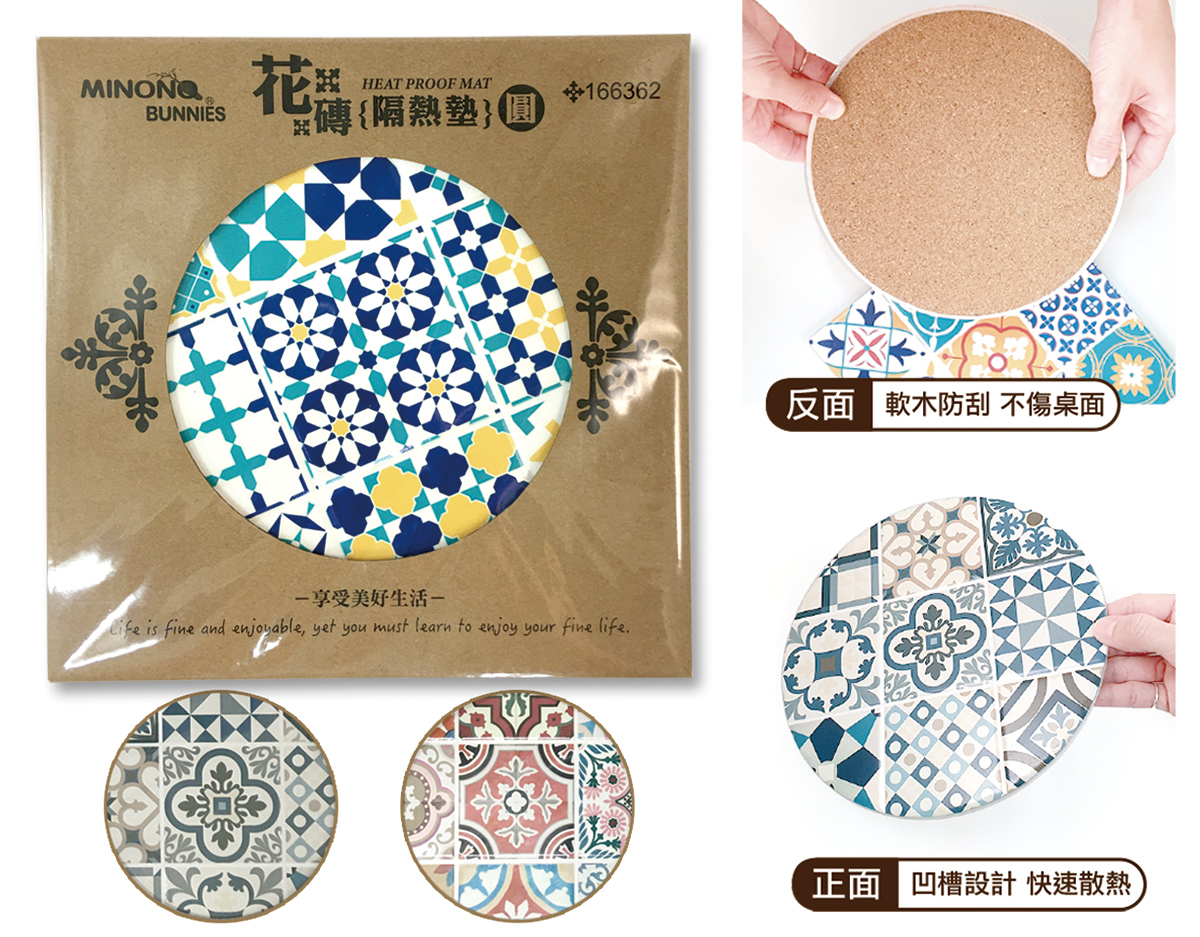 米諾諾花磚隔熱墊圓