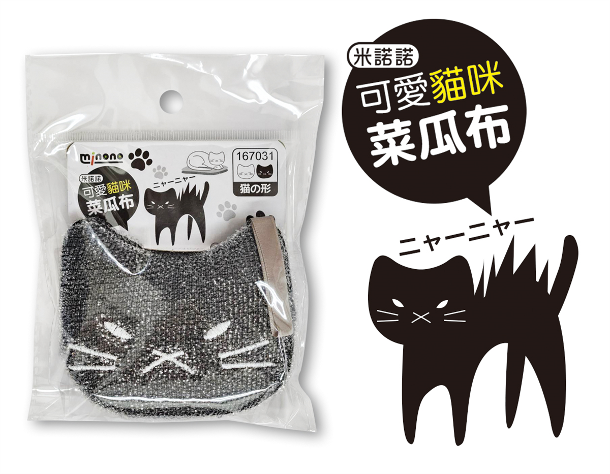 米諾諾可愛貓咪菜瓜布