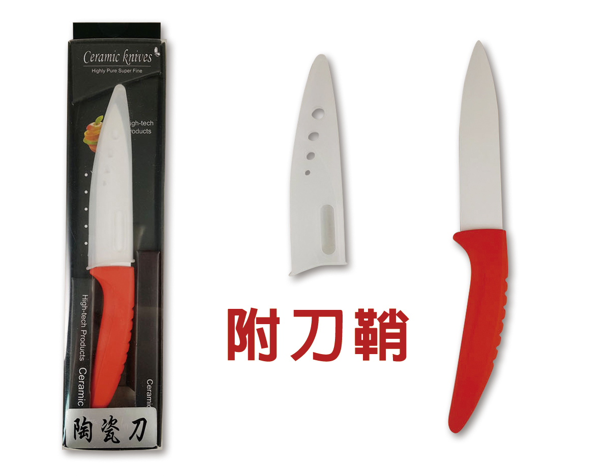 米諾諾陶瓷刀小